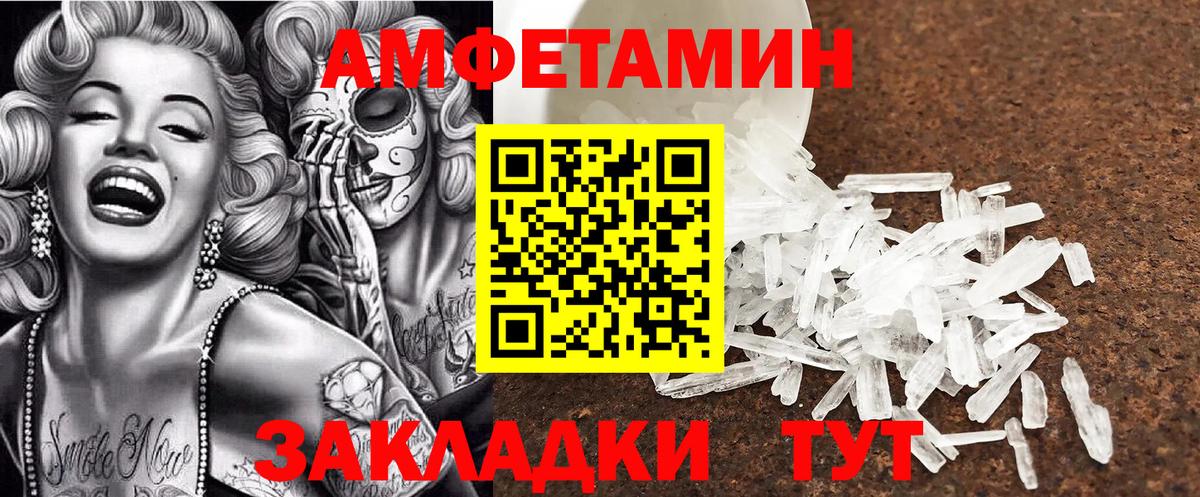 Amphetamine VHQ Хабаровск