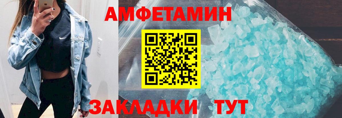 Хабаровск  Amphetamine  Amphetamine  MEGA ССЫЛКА  Вход с VPN  Амфетамин 97% 