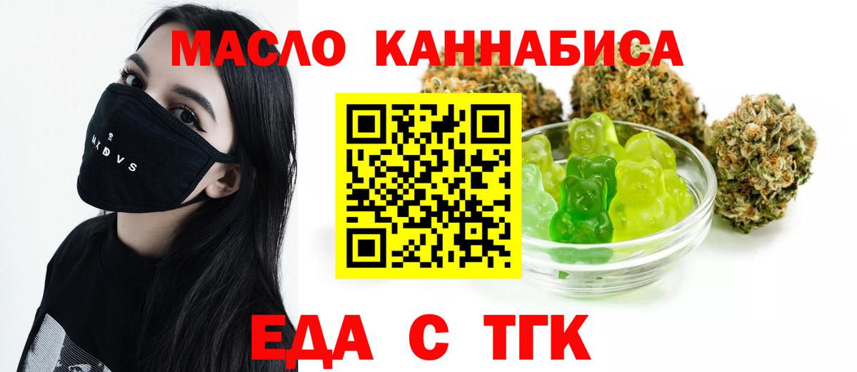 Хабаровск  Печенье с ТГК марихуана  Вход с VPN 