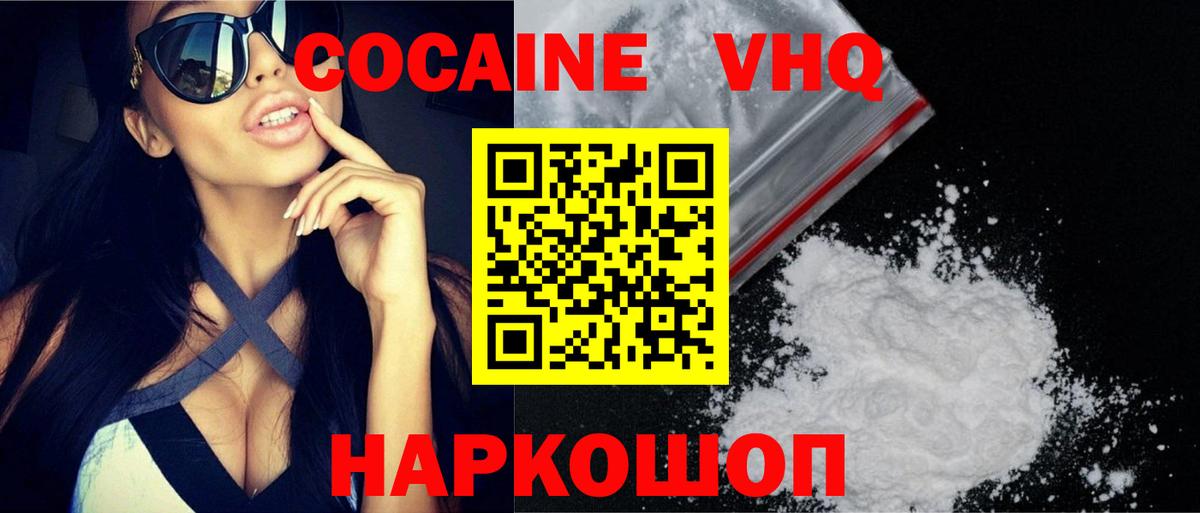 Кокаин  Вход с VPN  Хабаровск  COCAIN Боливия 