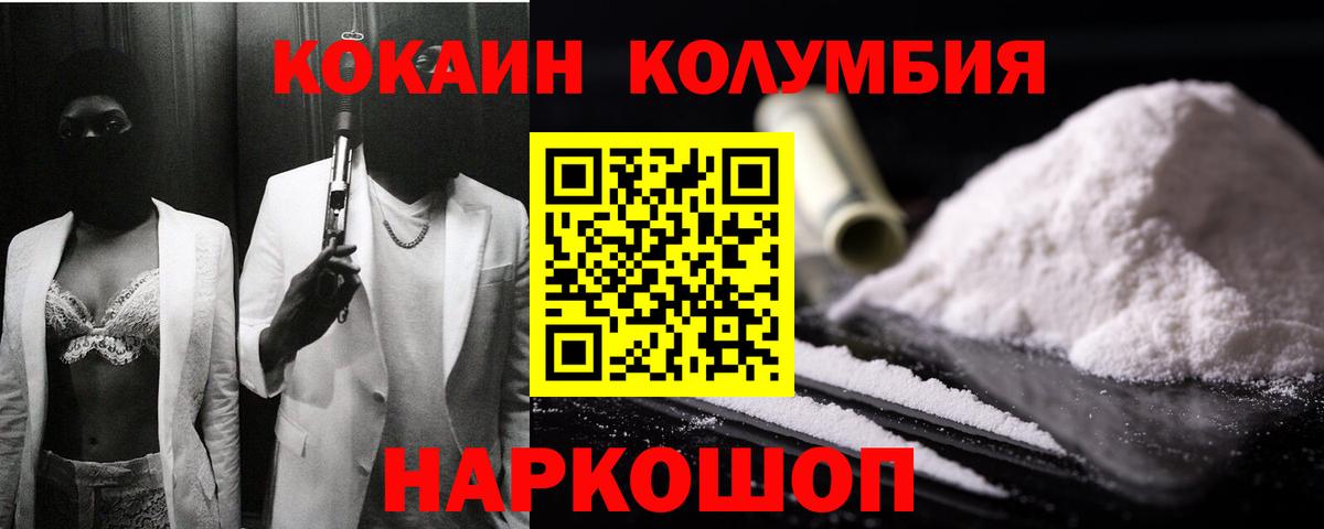 Cocaine 97% Хабаровск