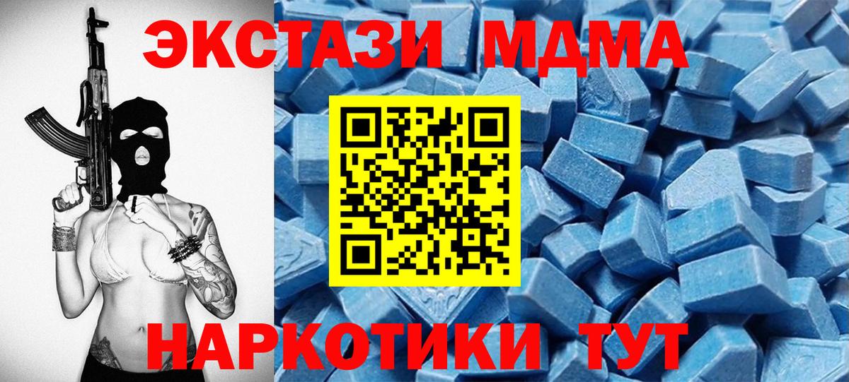 ЭКСТАЗИ 99% Хабаровск