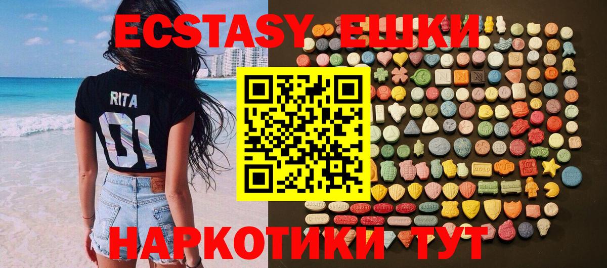 Хабаровск  ЭКСТАЗИ 280 MDMA  Ecstasy  Вход с VPN  Ecstasy 280мг 