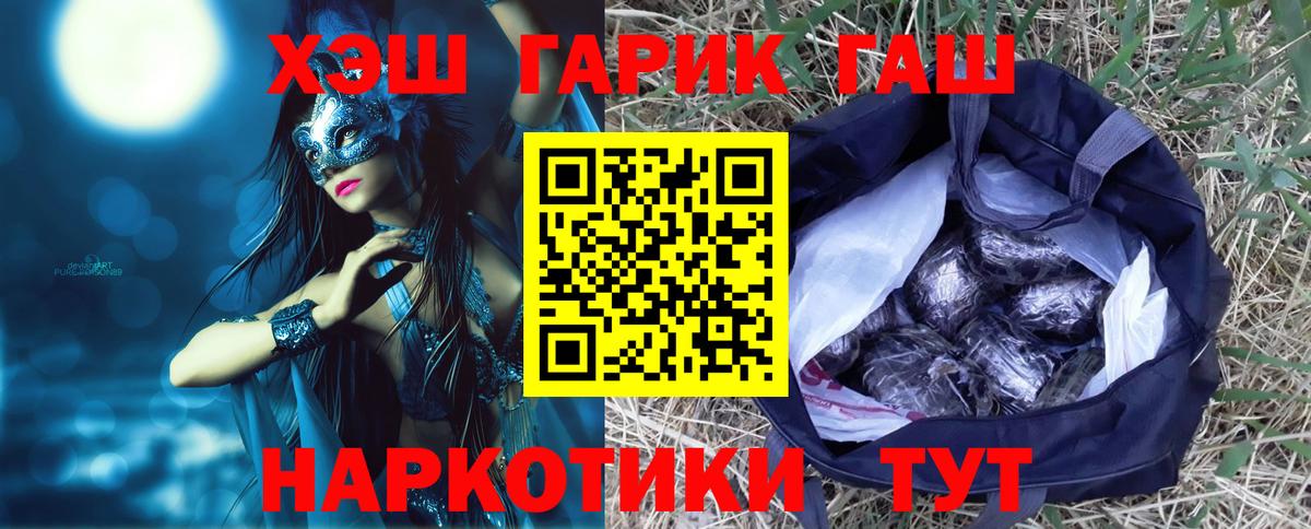 Хабаровск  купить наркотики цена  Вход с VPN  ГАШИШ Premium 