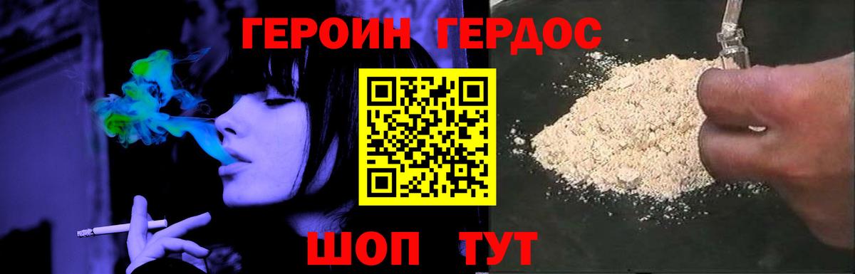 Хабаровск  Героин хмурый  Вход с VPN 