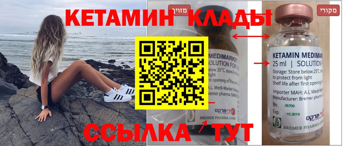 КЕТАМИН VHQ Хабаровск