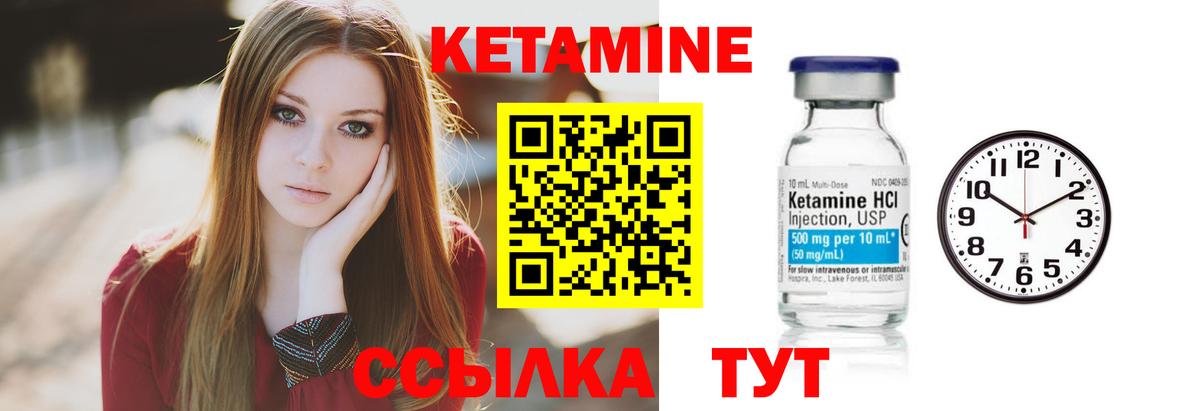 Хабаровск  КЕТАМИН VHQ  даркнет телеграм  Вход с VPN 