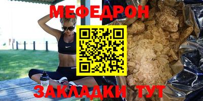 мефедрон мука Ярцево