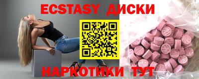 экстази Шахты