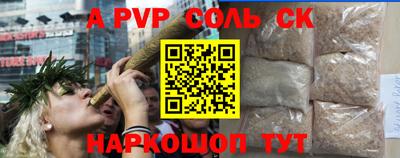 ALPHA-PVP Шелехов