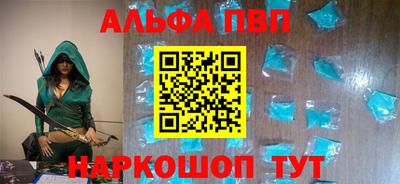 ALPHA-PVP Шелехов
