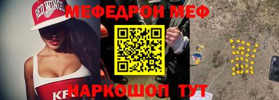 мефедрон мука Ярцево