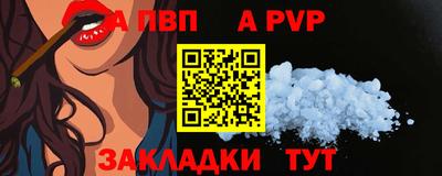 ALPHA-PVP Шелехов