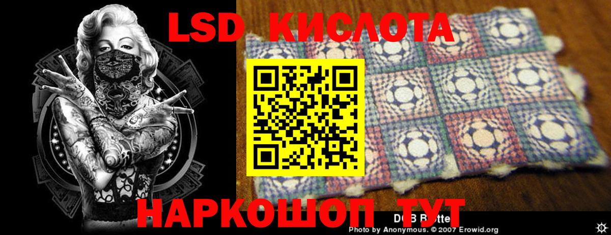 Хабаровск  LSD-25 экстази кислота  Вход с VPN  LSD-25 экстази кислота 