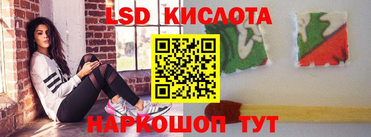 LSD-25 экстази кислота Хабаровск
