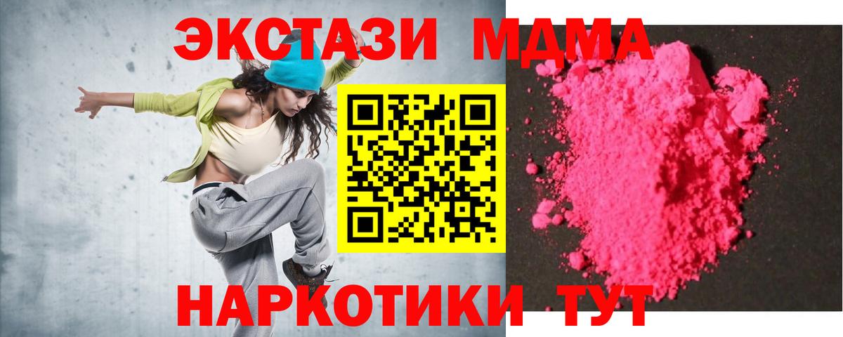 MDMA  MDMA VHQ  MDMA кристаллы  Вход с VPN  Хабаровск 