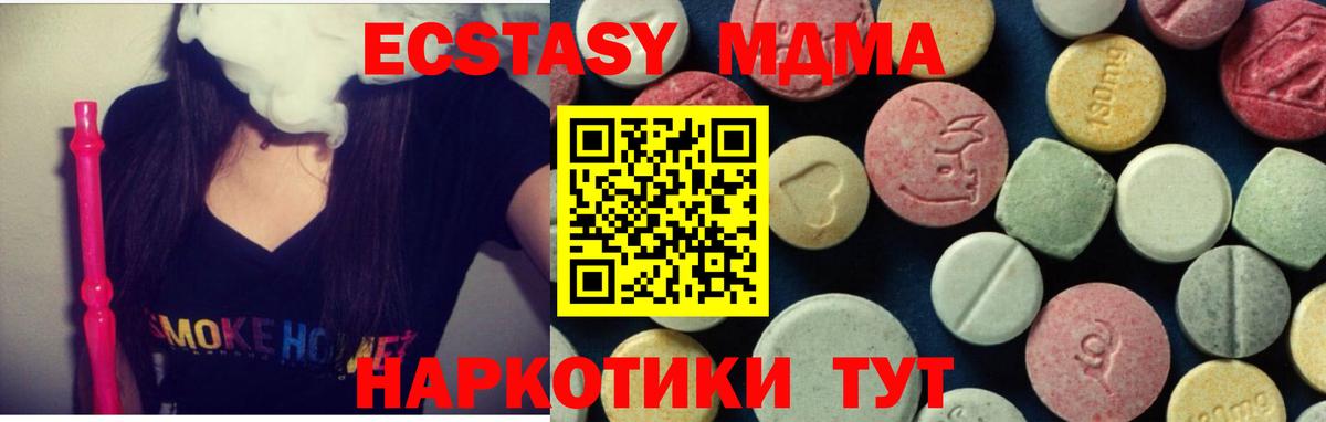 МДМА Molly Хабаровск
