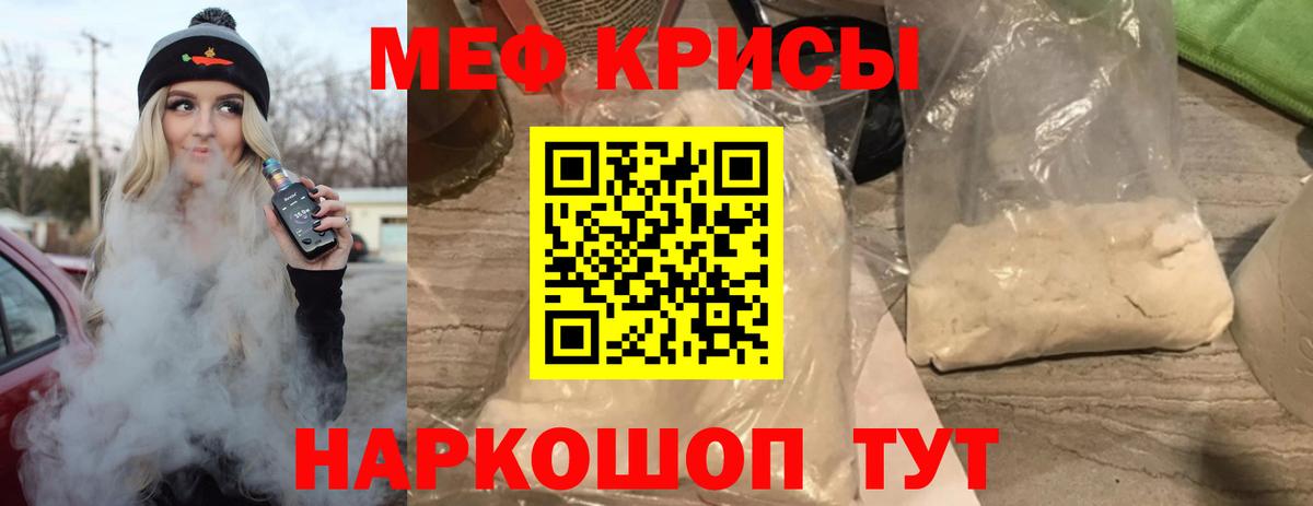 Хабаровск  МЯУ-МЯУ  Вход с VPN  Меф 4 MMC 