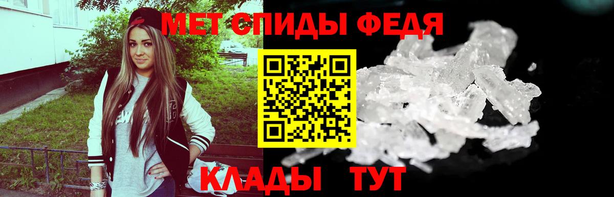 Метамфетамин мет  Вход с VPN  Хабаровск 