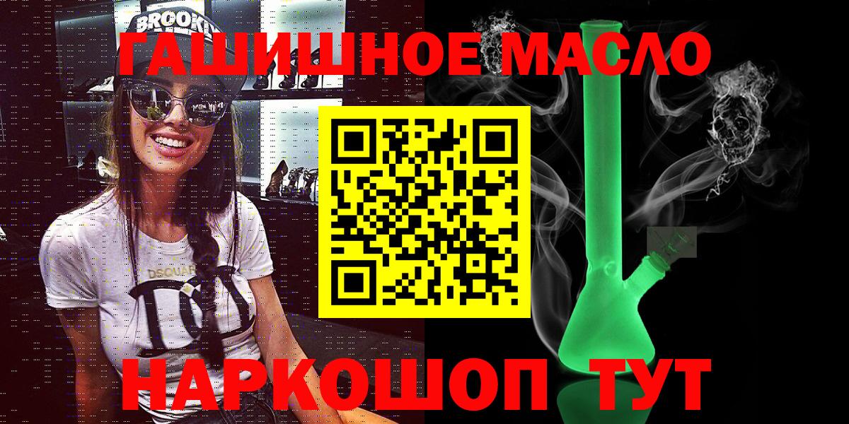 Дистиллят ТГК гашишное масло Хабаровск